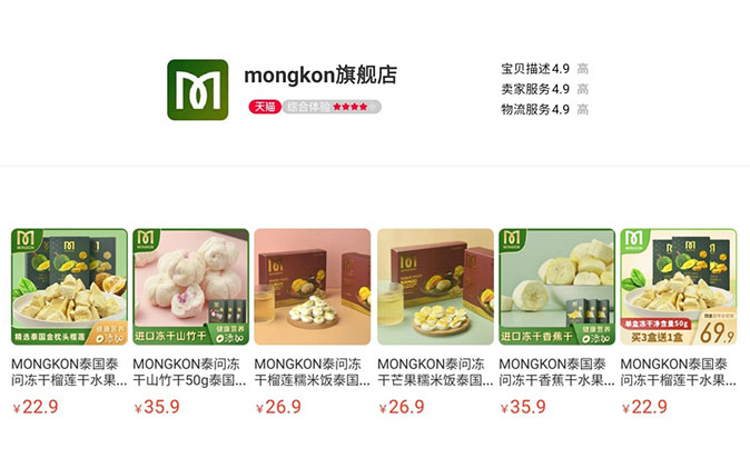 join-tmall-mongkon3