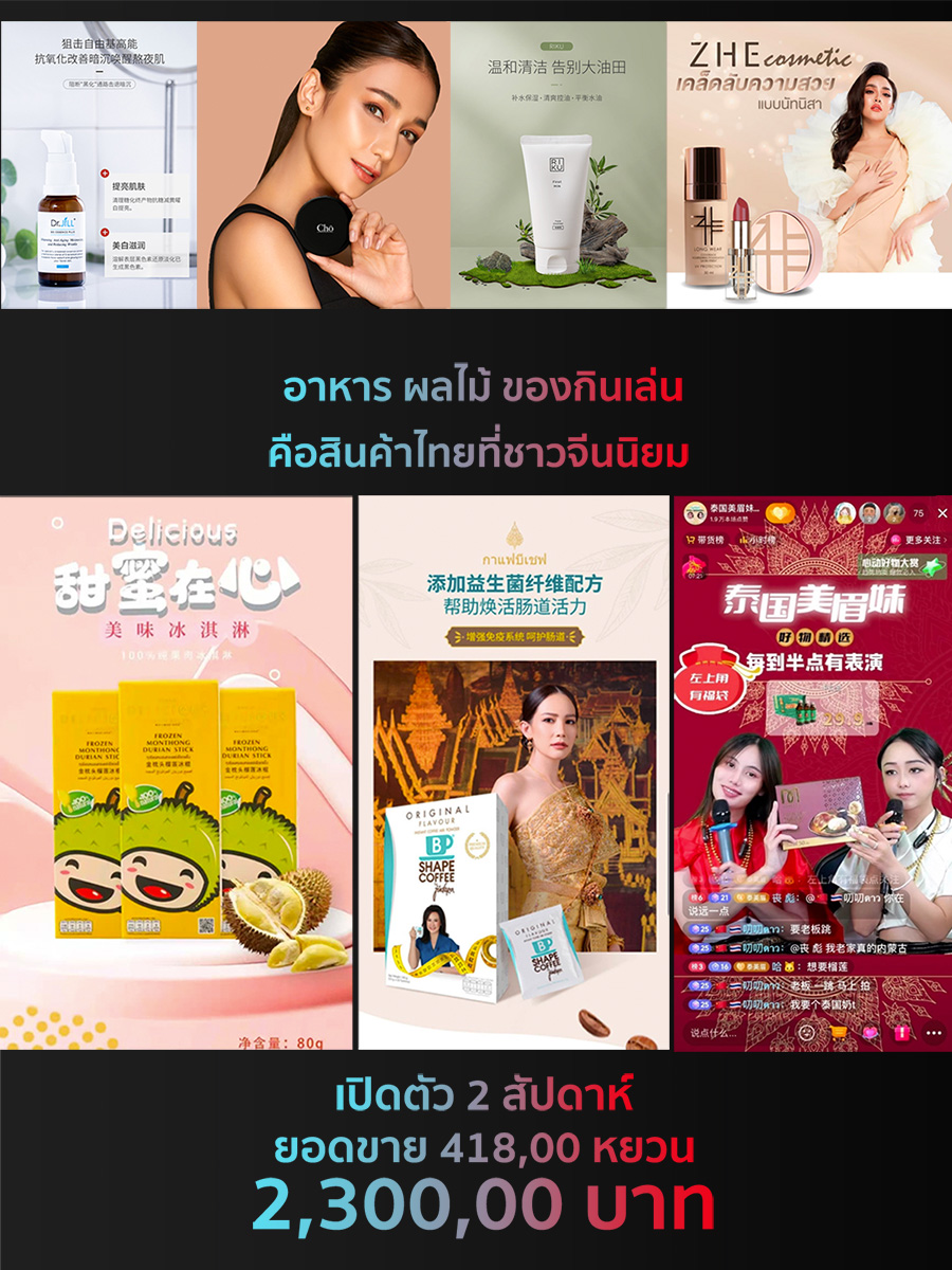 cf-douyin-live-sale (2)
